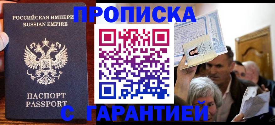 где прописаться в Георгиевске