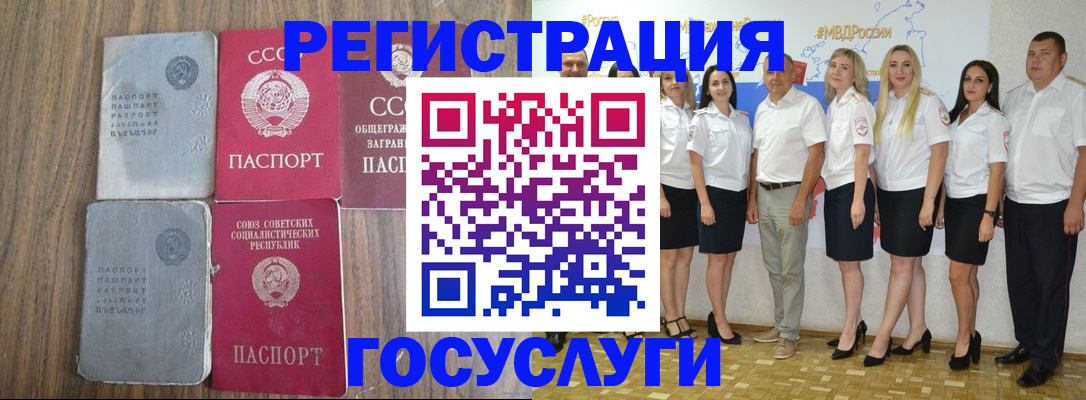 прописка от собственника в Георгиевске