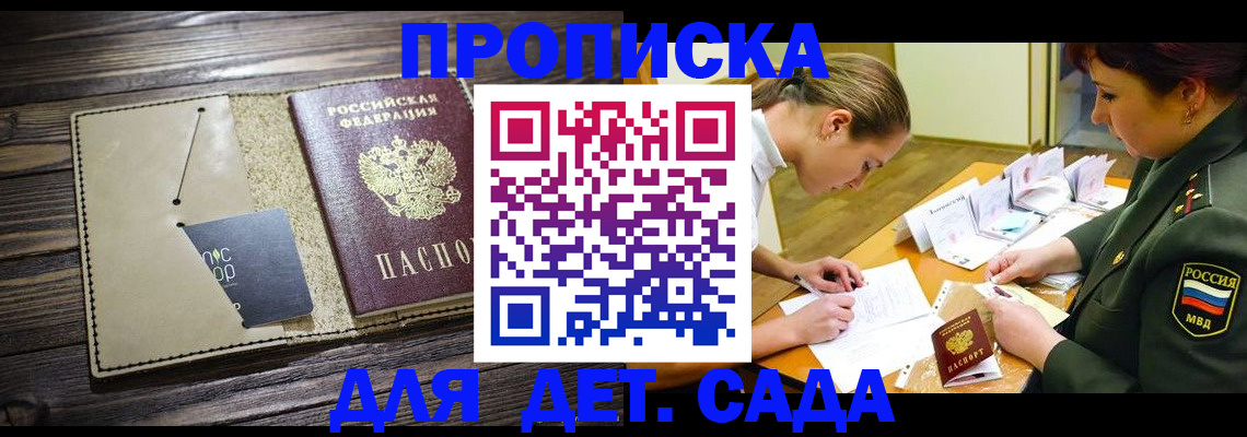 временная регистрация для всех в Георгиевске